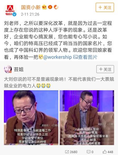 国资委官方微博截图