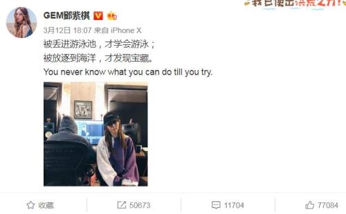 來源:鄧紫棋微博截圖