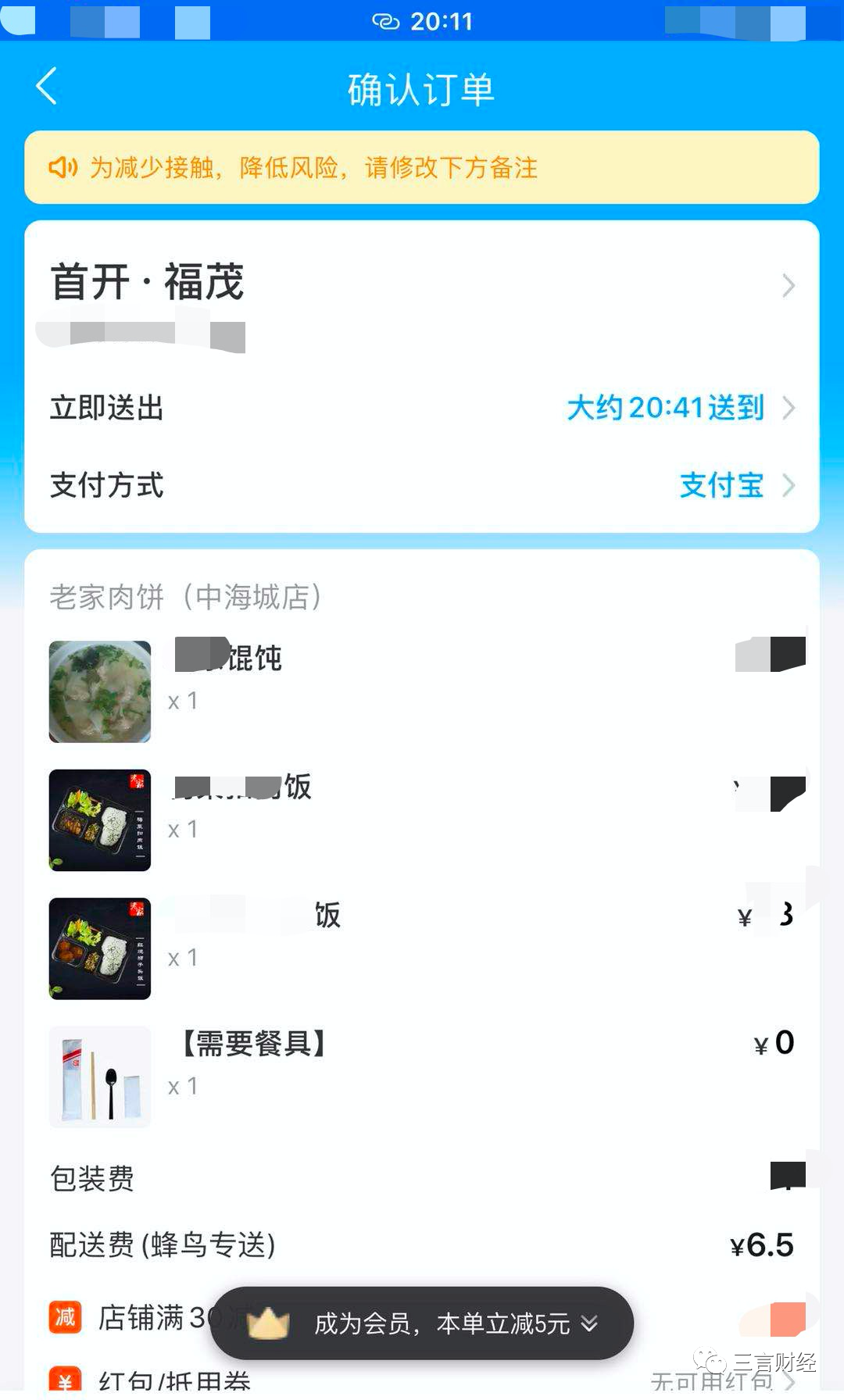 外卖员确诊背后故事 读完感叹