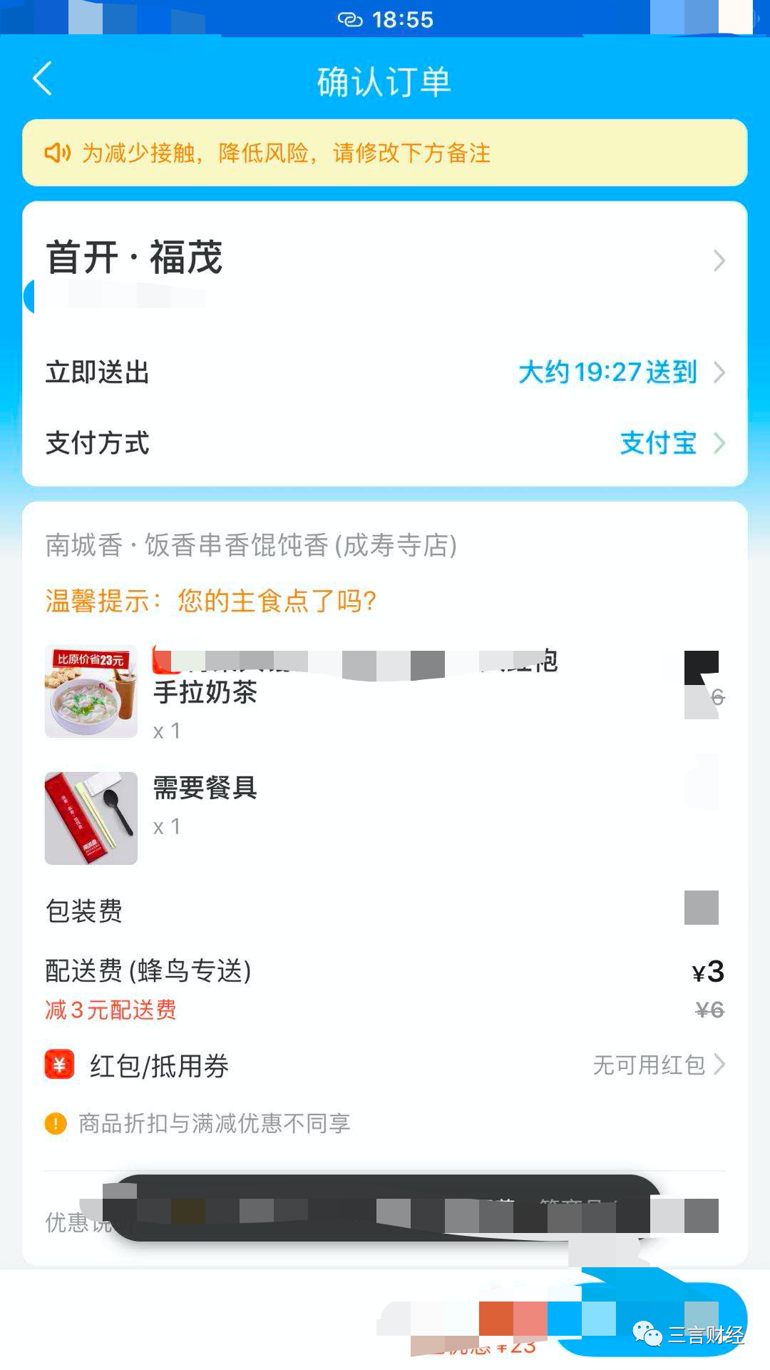 外卖员确诊背后故事 读完感叹