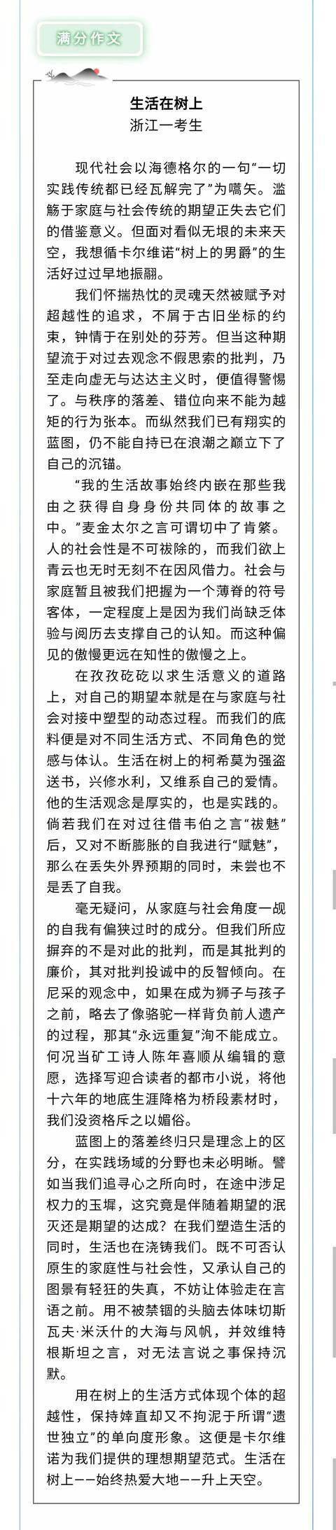 浙江高考满分作文引热议省教育考试院 评卷程序没有问题