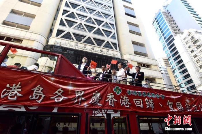 香港民间庆祝国安立法活动遍地开花