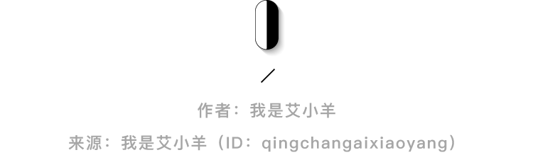 幼稚的人談喜歡 成熟的人談責任