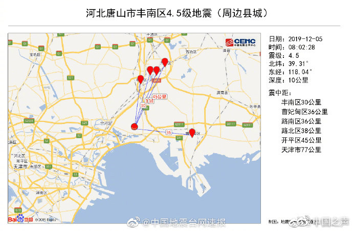 唐山4 5级地震属1976年大地震余震 时隔43年为何仍有余震