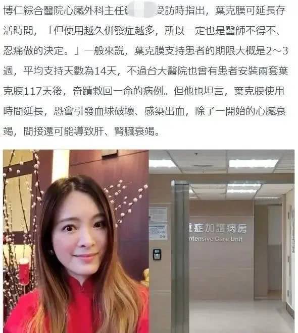 國標舞女王劉真去世!搶救33天無效，老公鬍子熬白女兒才4歲!__新浪網-北美